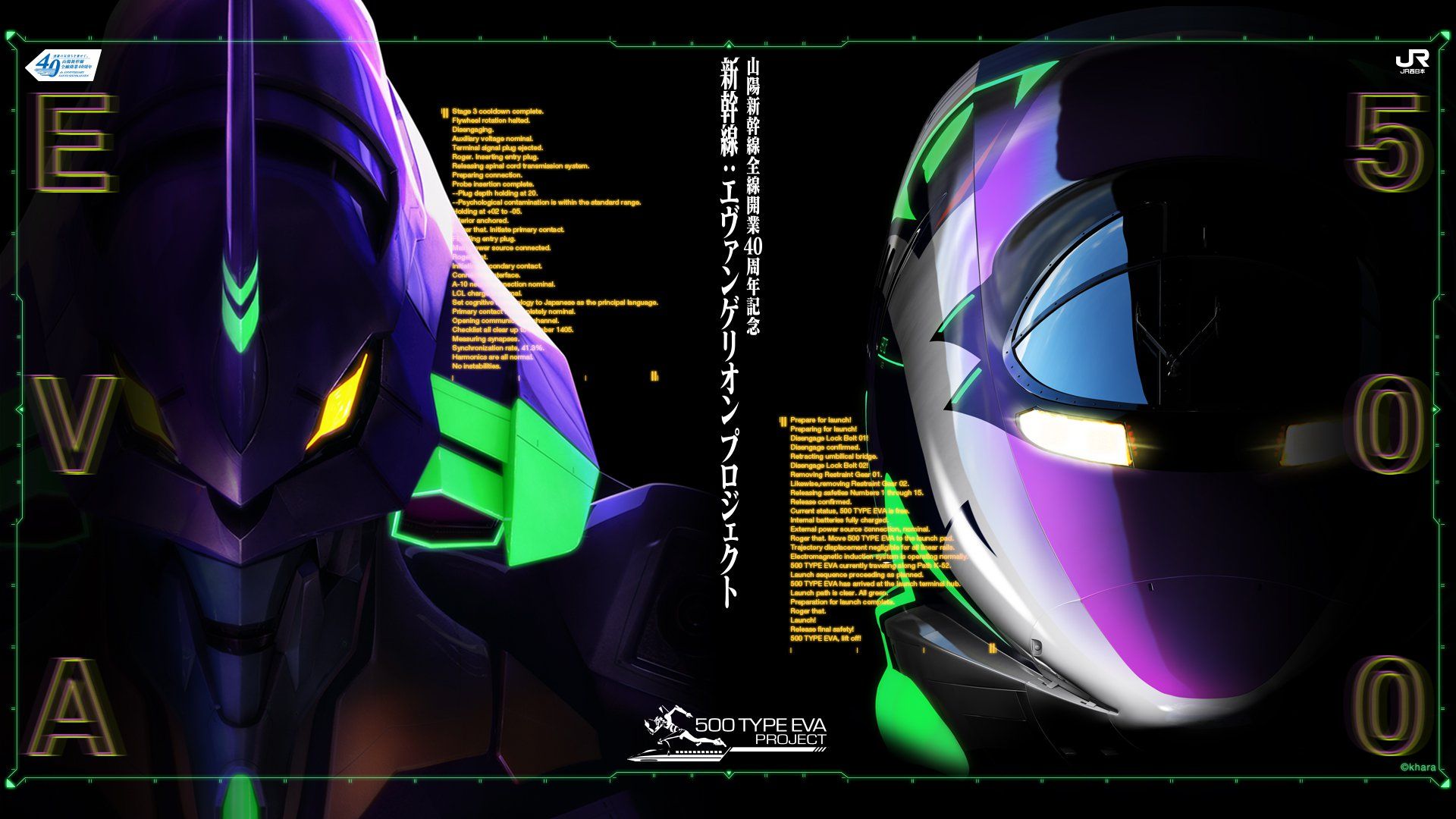 Article First Impact! Evangelion Shinkansen Penetrates A.T. Fields in Neo Tokyo and Beyond!. Japanese kawaii idol music culture news. Tokyo Girls Update