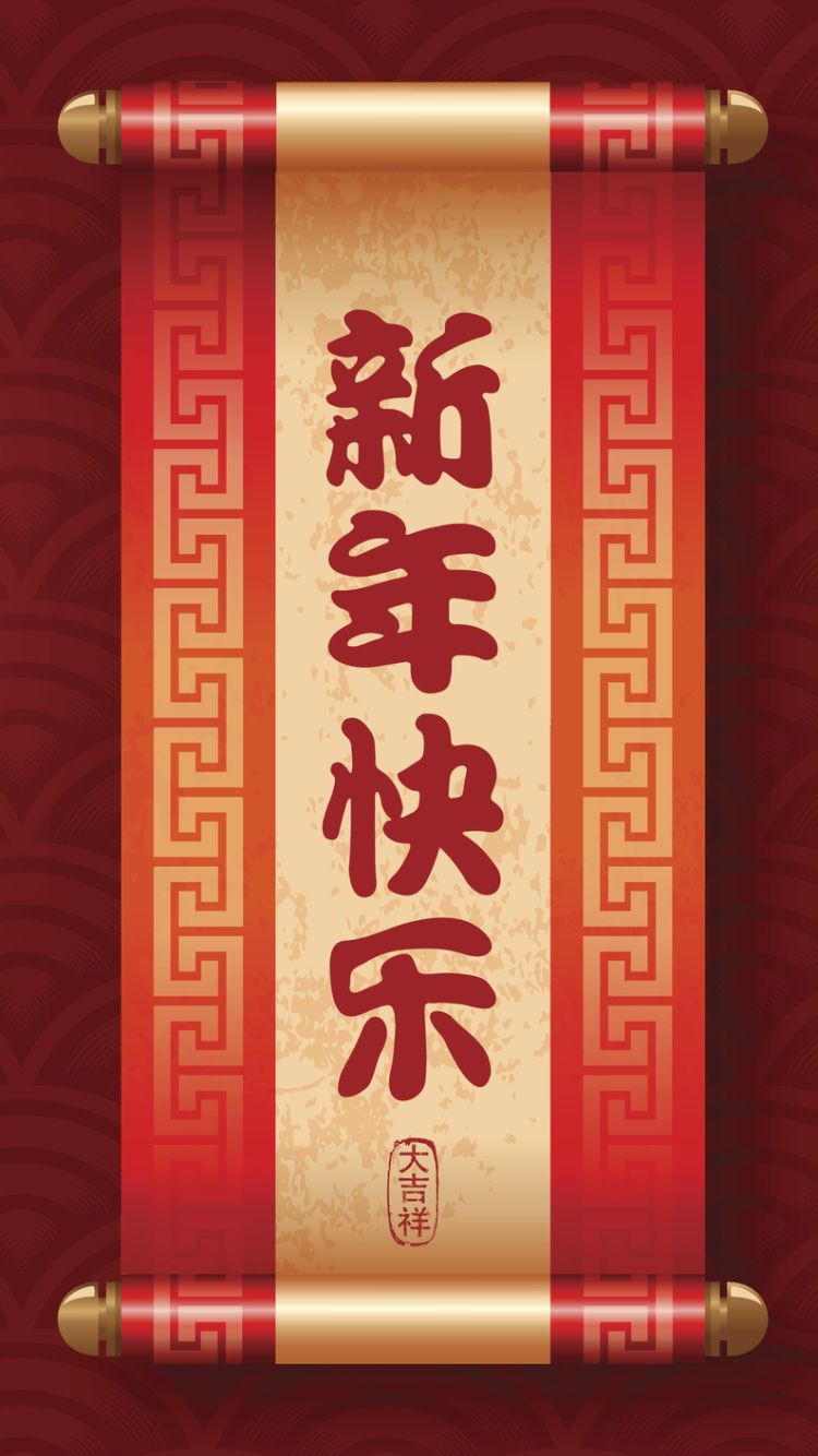 Chinese Calligraphy For Chinese New Year Greeting