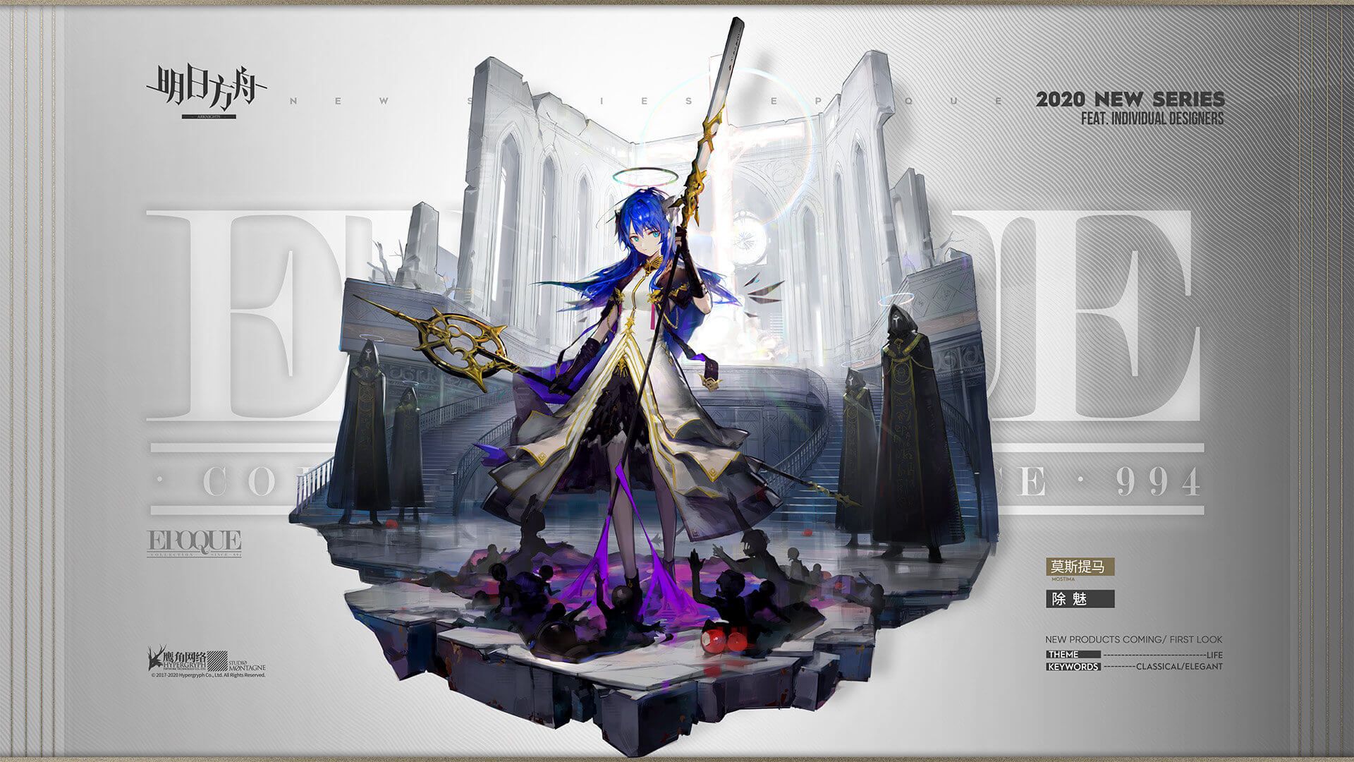 Arknights CN: New Skin for Mostima!