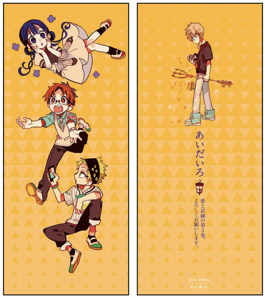 Aoi Akane Image Gallery. Jibaku Shounen Hanako Kun