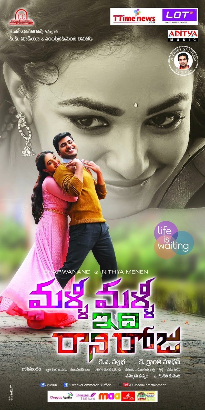 Malli Malli Idi Rani Roju Movie Wallpapers Wallpaper Cave