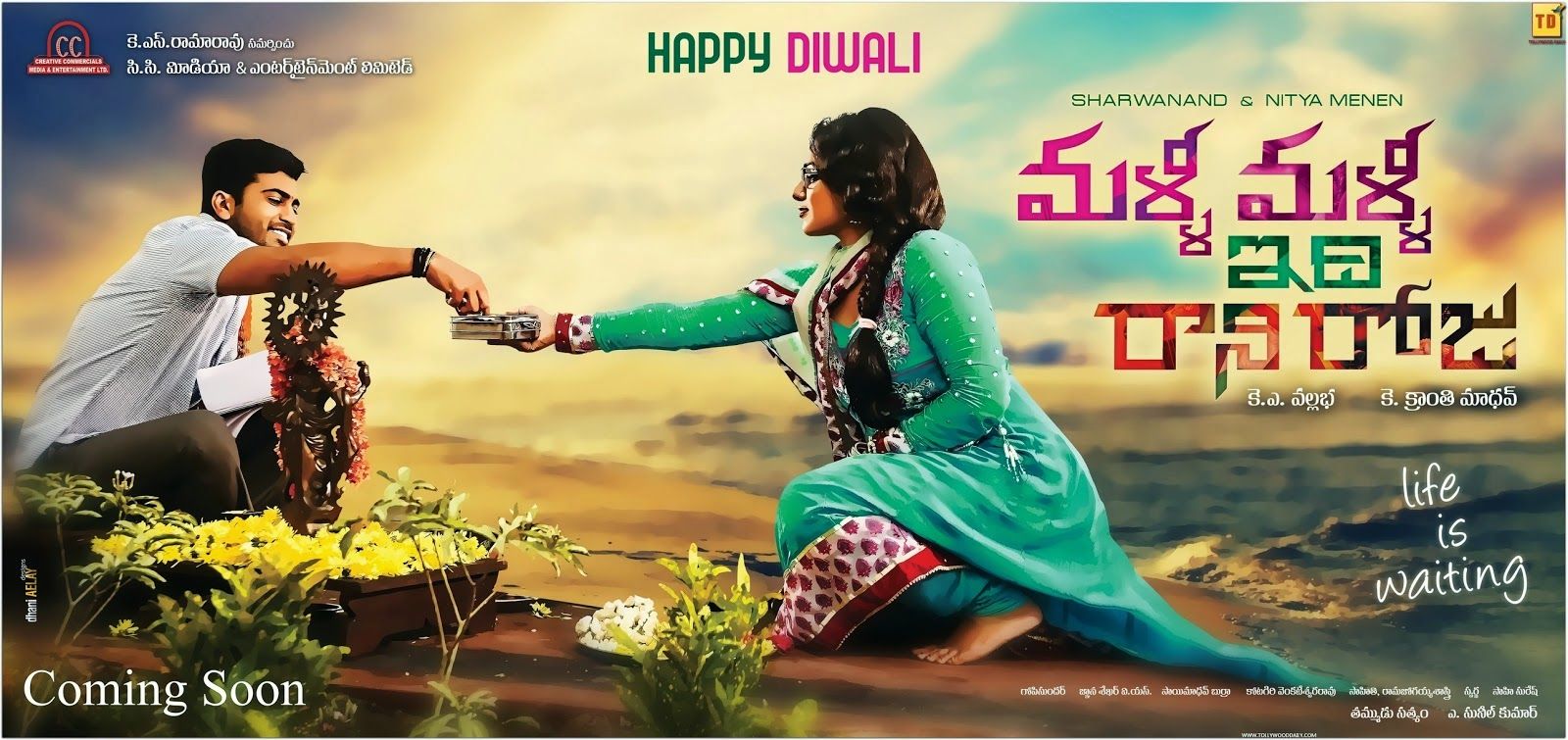 Malli Malli idi Rani Roju Movie Wallpaper photo 3. telugu movie actress hero wallpaper events news stills photo gallery