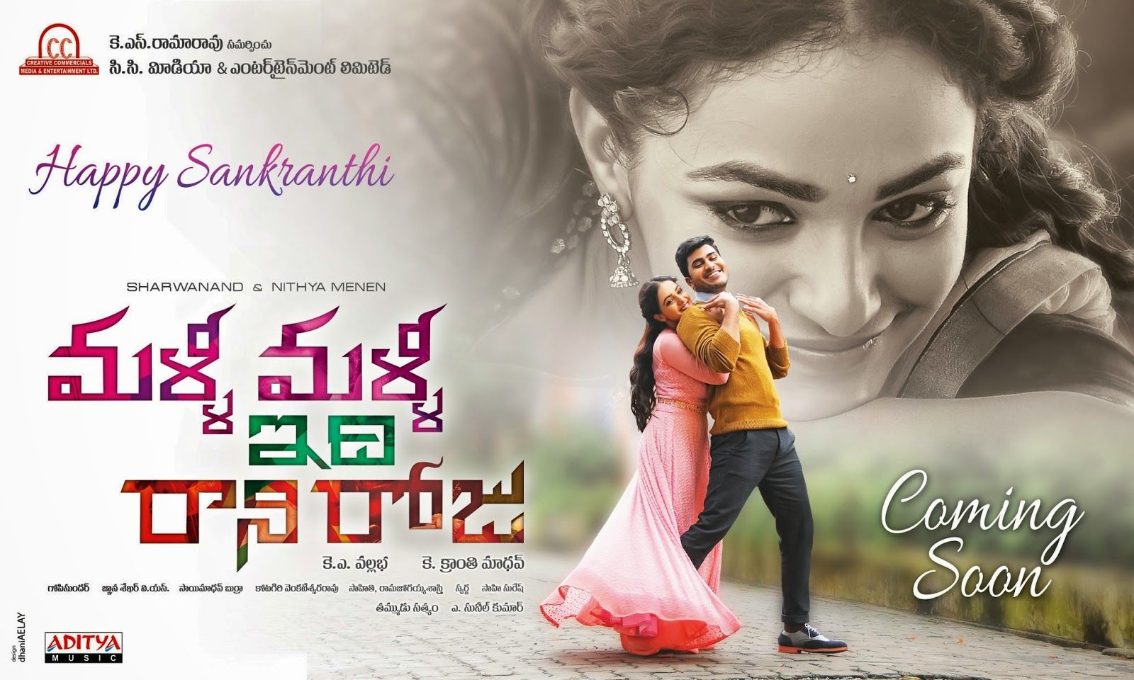 Malli Malli idi Rani Roju Movie Wallpaper photo 1. telugu movie actress hero wallpaper events news stills photo gallery