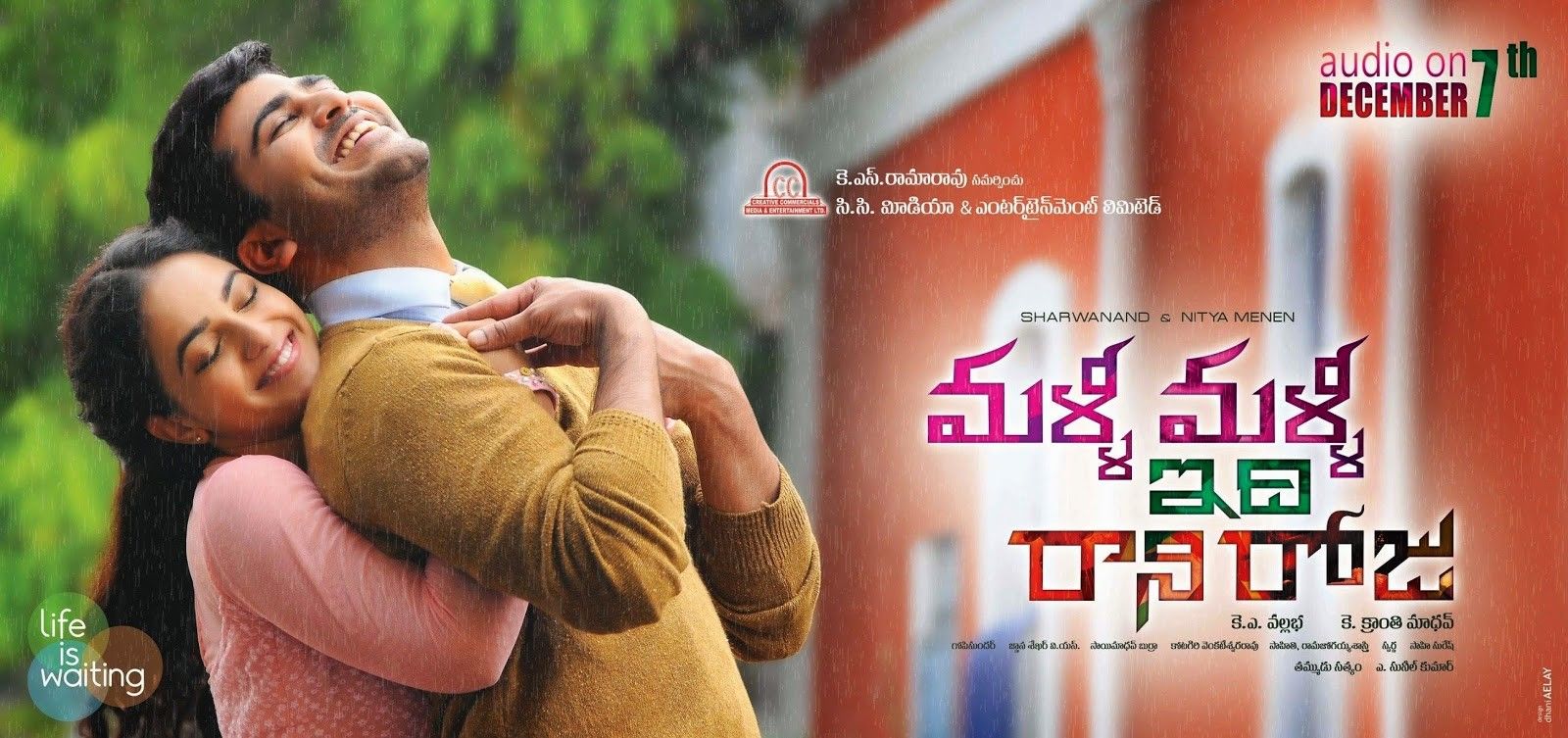 Watch Malli Malli Idhi Rani Roju on Netflix Today!