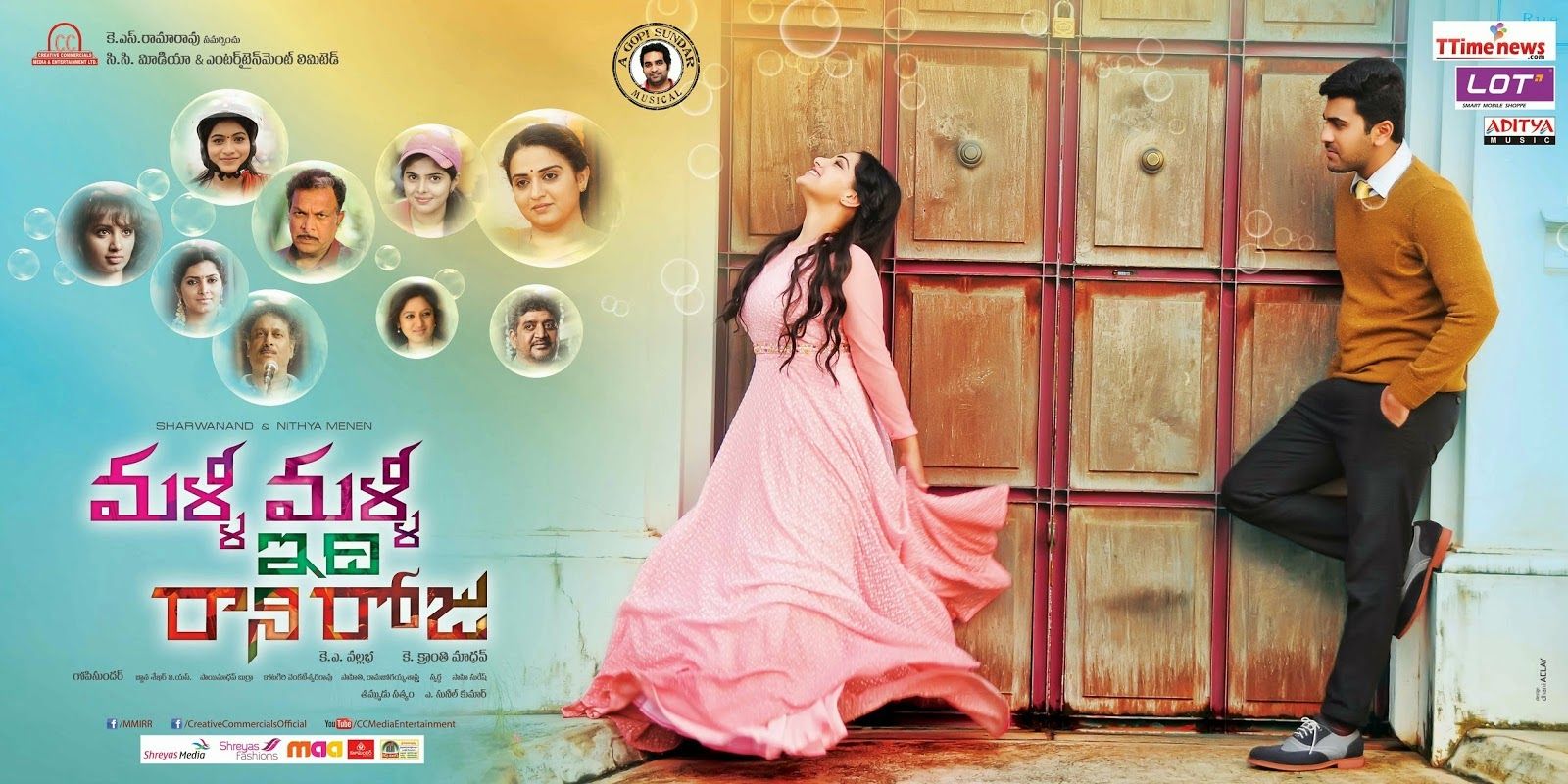 Malli Malli Idi Rani Roju Movie New Posters