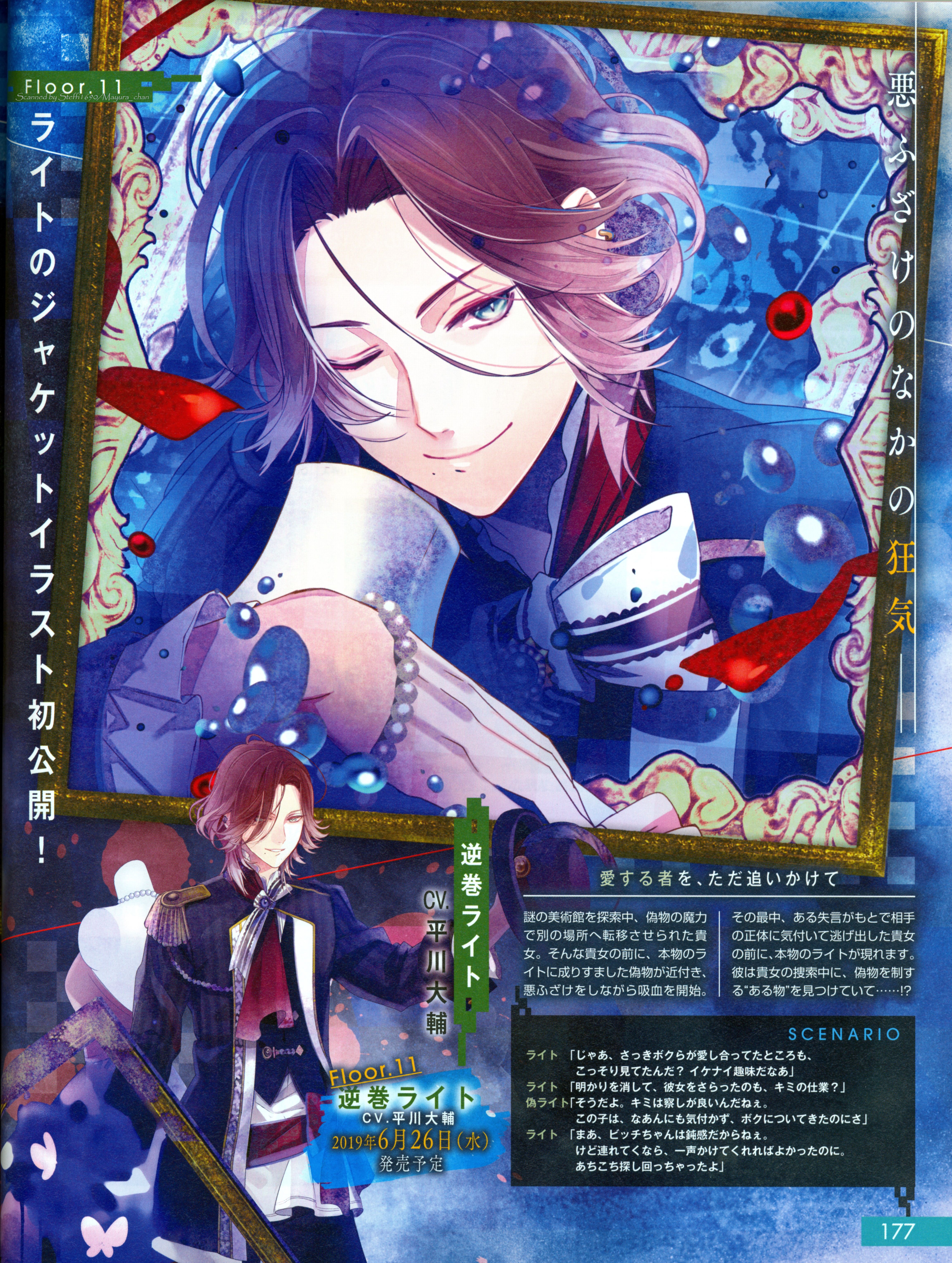 Sakamaki Laito Lovers Haunted dark bridal Wallpaper Anime Image Board