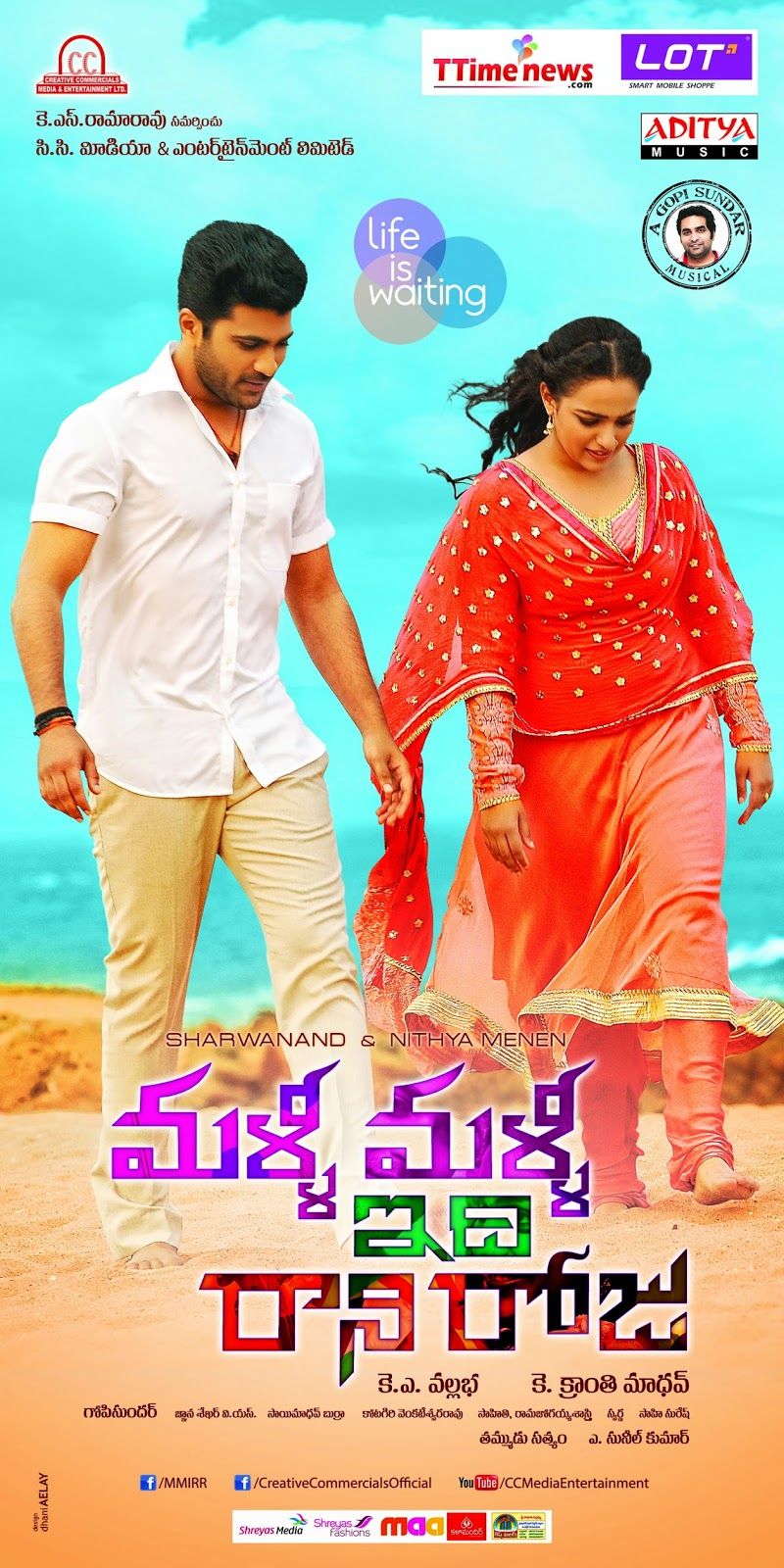 Malli Malli Idi Rani Roju Movie Wallpapers Wallpaper Cave