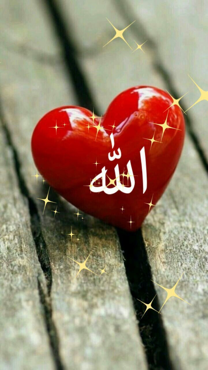 I Love Allah Wallpapers Wallpaper Cave