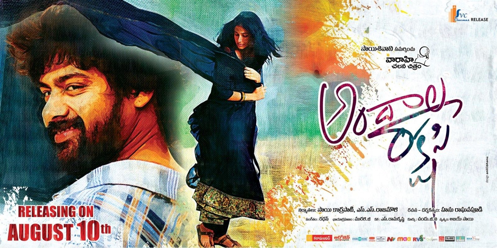 Andala Rakshasi Wallpapers Wallpaper Cave