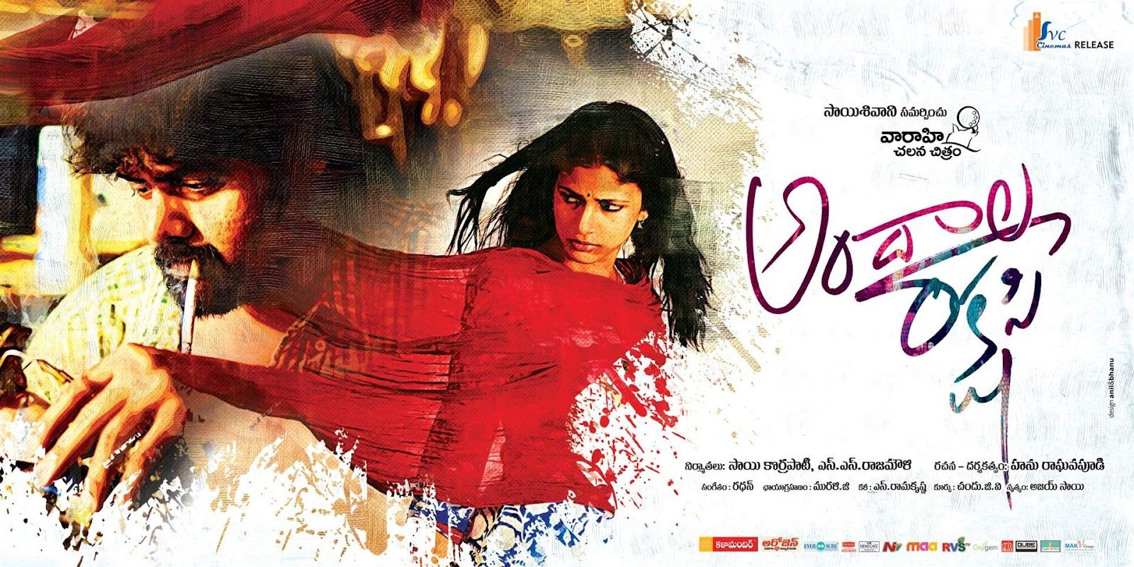 TeluguCinema365: Andala Rakshi Movie Wallpaper