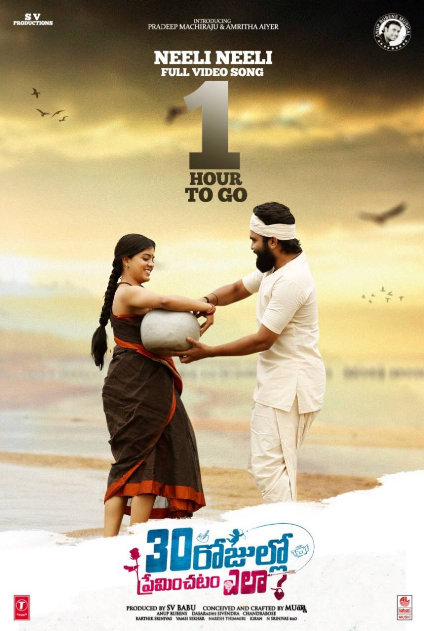 Rojullo Preminchadam Ela Photo: HD Image, Picture, Stills, First Look Posters of 30 Rojullo Preminchadam Ela Movie