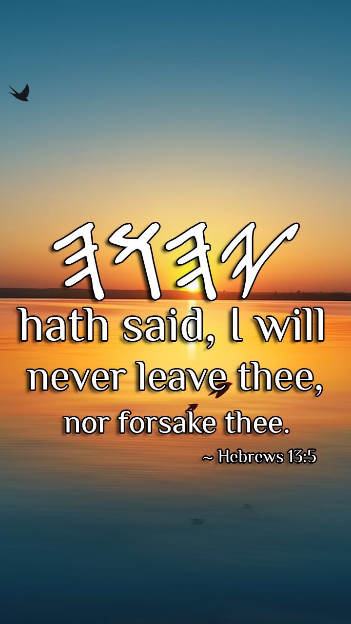 TORAH. Bible evidence, iPhone wallpaper, Torah