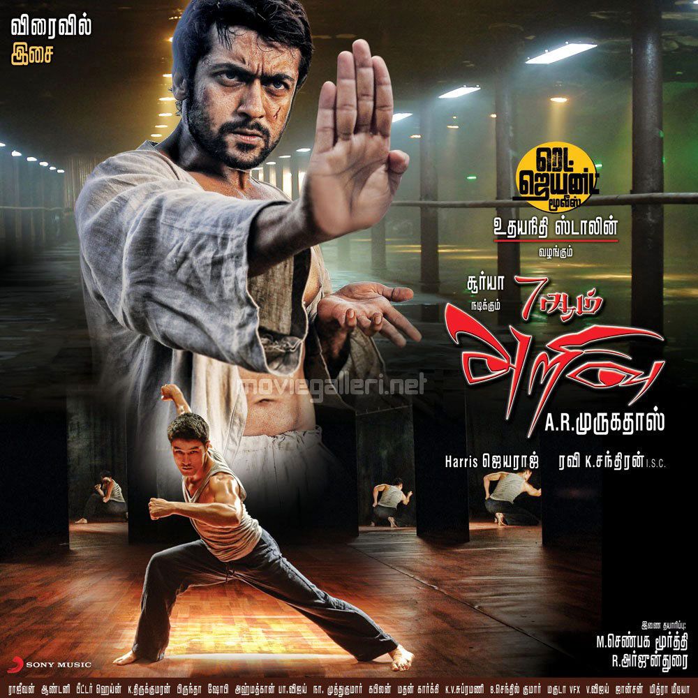 Suriya Ezham Arivu Wallpaper Ezham Arivu New Wallpaper. New Movie Posters