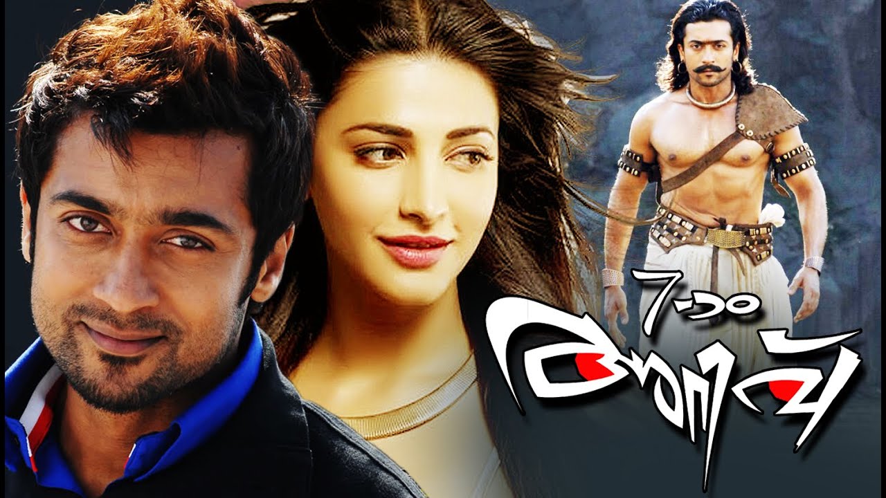 Malayalam Full Movie. Ezham Arivu. Action Movie Ft. Suriya, Shruti Haasan