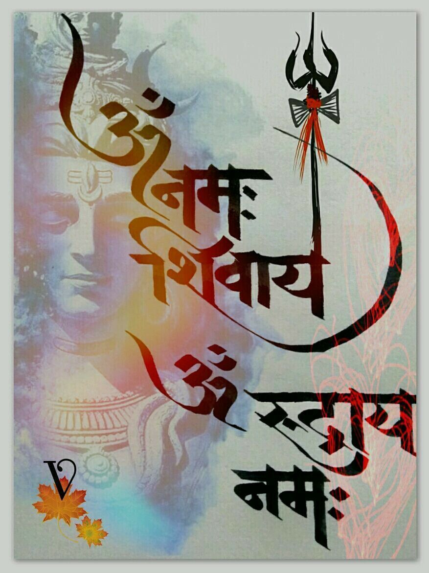 Shiva Linga Mahadev Pind HD Wallpaper