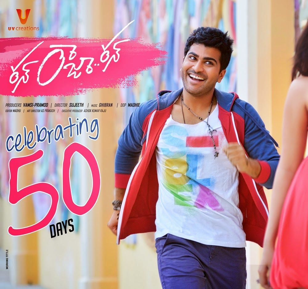 Run Raja Run Movie Wallpaper and Posters photo 3. telugu movie actress hero wallpaper events news stills photo gallery