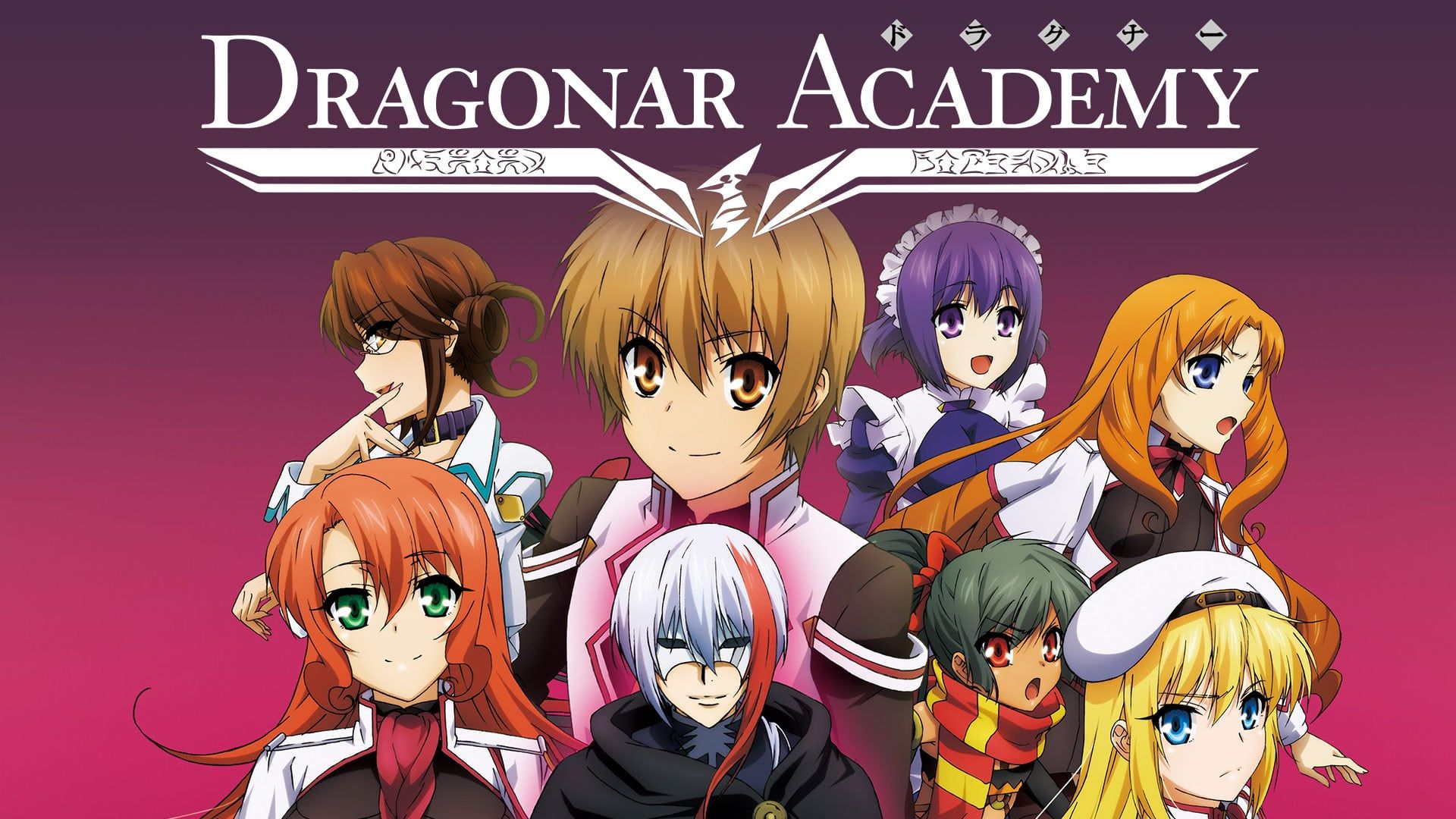 Seikoku no Dragonar (Dragonar Academy) 
