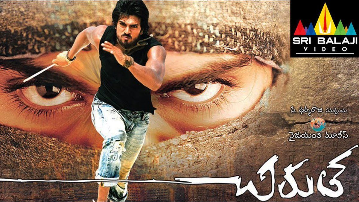 Chirutha Movies Photo. Telugu movies, Movie photo, Movies