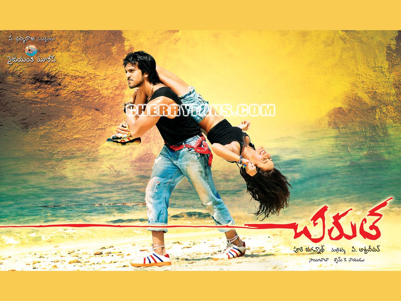 Chirutha exclusive wallpaper exclusive wall papers for download to Cherryfans website, Pawan Kalyan, Bunny, Charan Tej