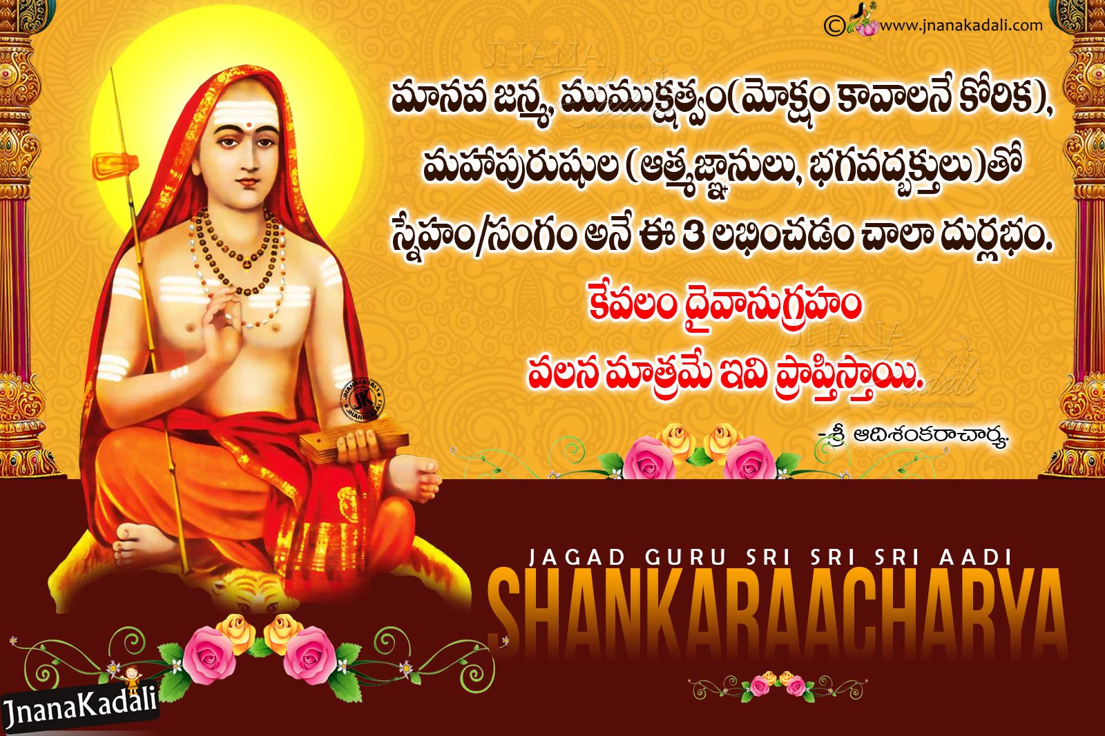 Adi Shankaracharya Spiritual Inspirational Quotes with Adi Shankaracharya HD wallpaper. JNANA KADALI.COM. Telugu Quotes. English quotes. Hindi quotes. Tamil quotes. Dharmasandehalu