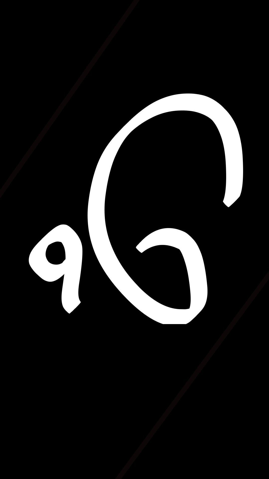 Mobile wallpaper: Ik Onkar. I'm trying my hands on creating mobile wallpaper. Any suggestions, ideas or productive criticism is welcome. Oh, and feel free to use it if you like