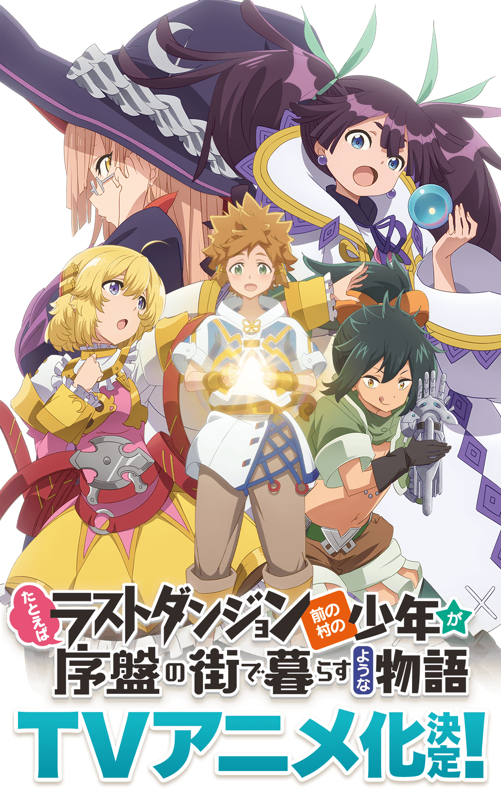 Tatoeba Last Dungeon Mae no Mura no. Anime Image Board