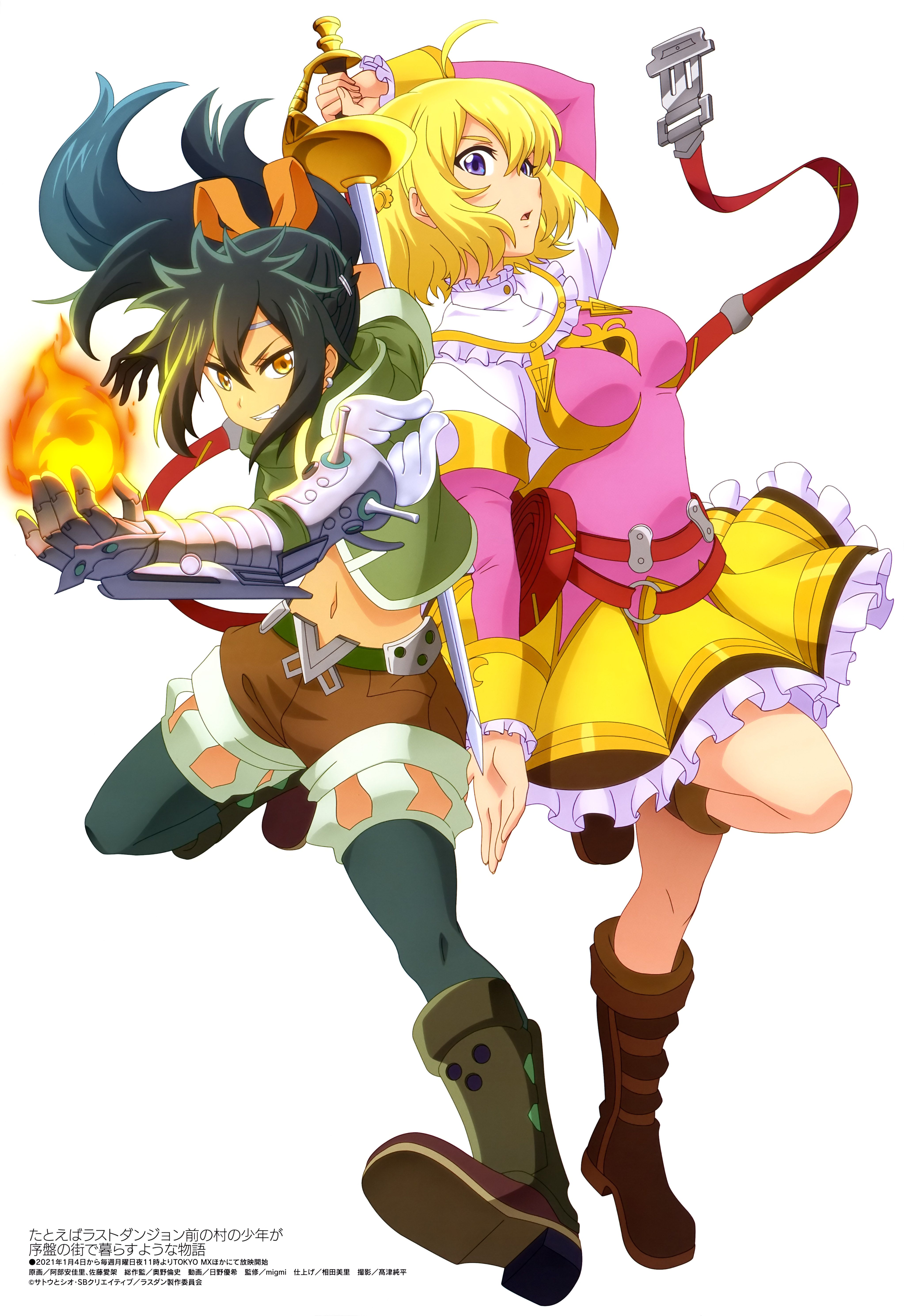 Tatoeba Last Dungeon Mae no Mura no. Anime Image Board