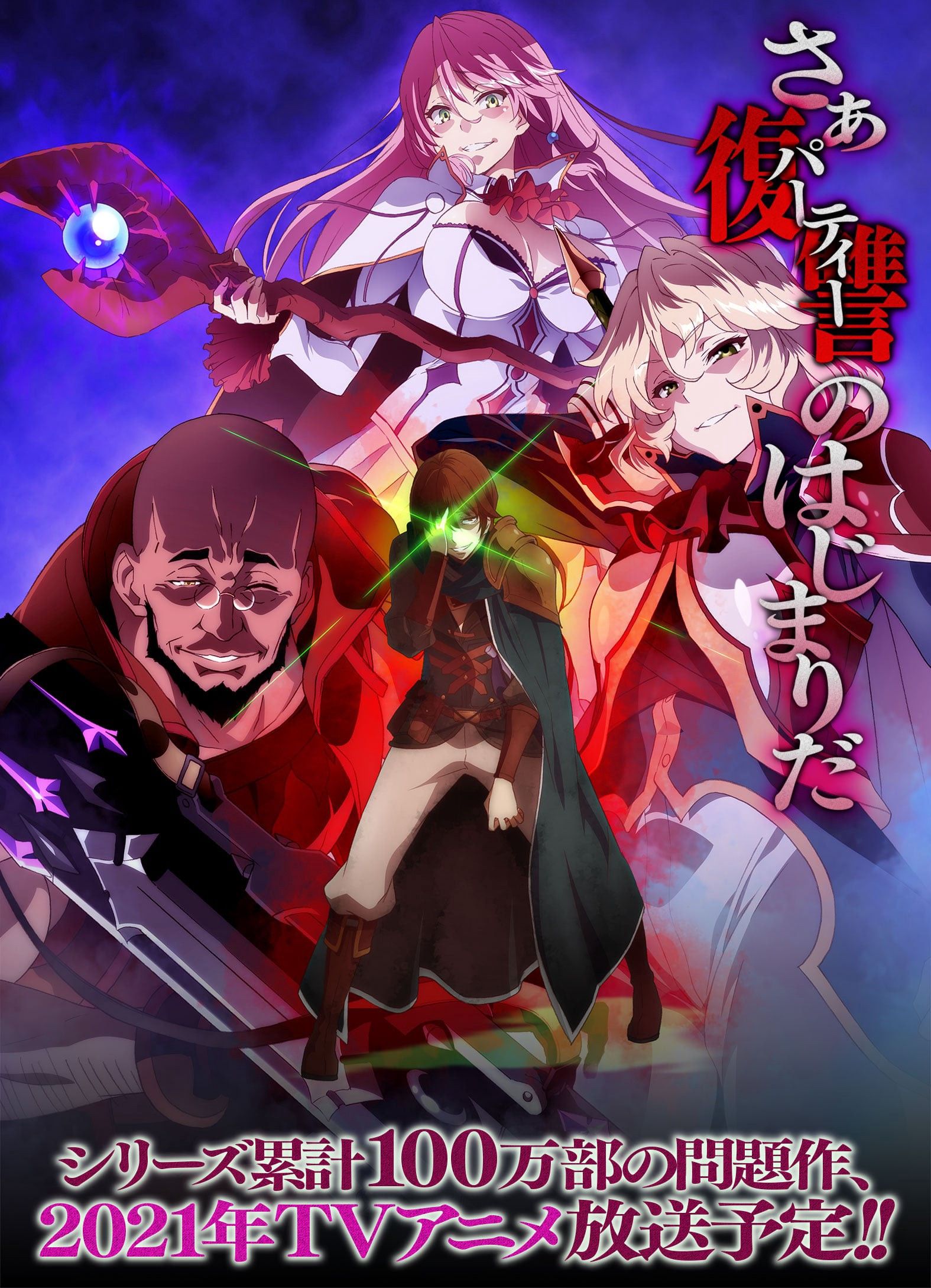 Anime Redo of Healer HD Wallpaper