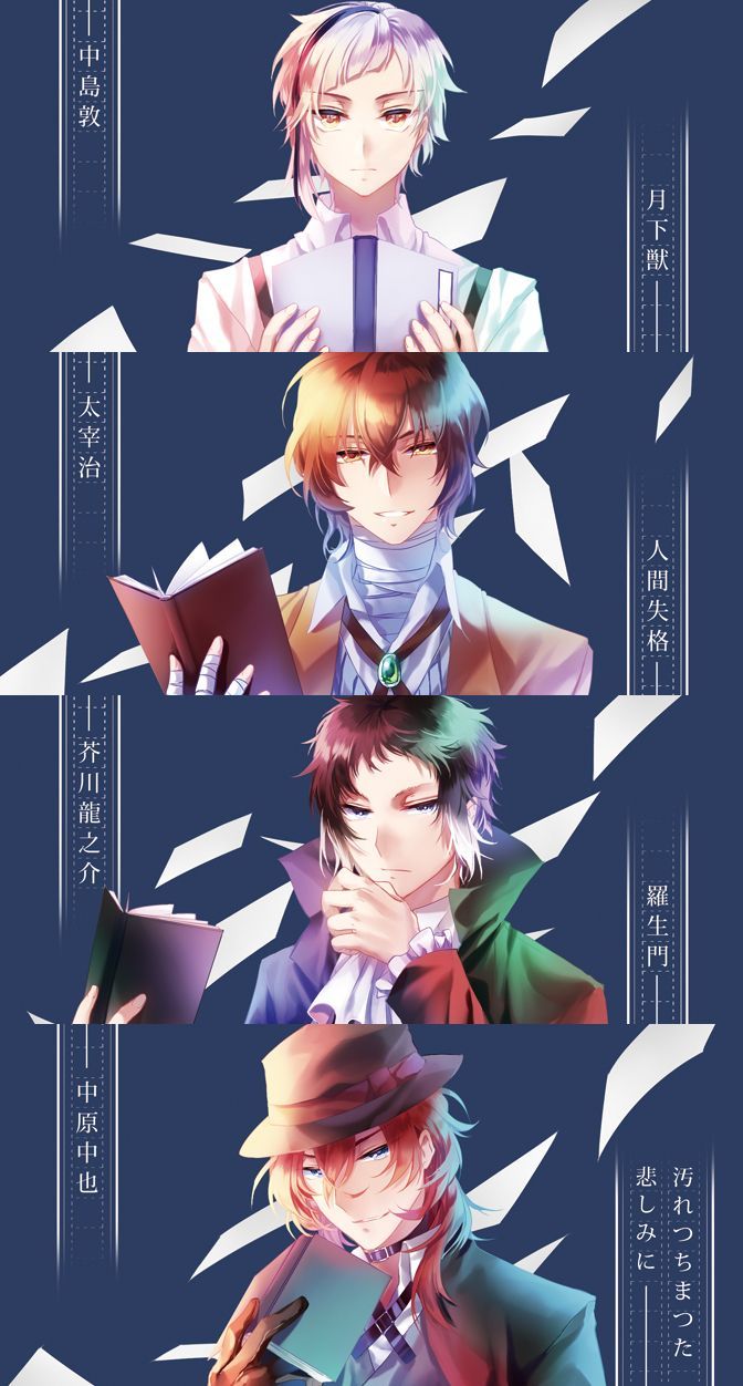 Bungou Stray Dogs. Bungou stray dogs, Stray dogs anime, Bongou stray dogs