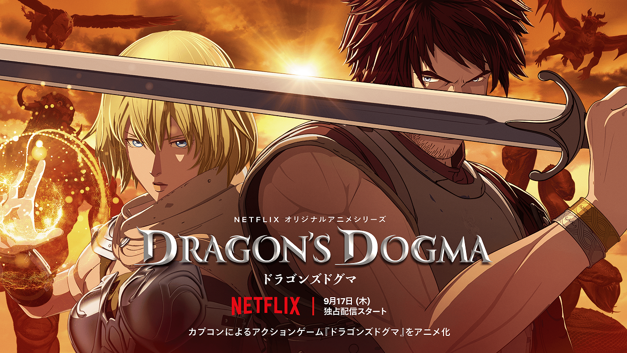 Dragon's Dogma Anime Image Boardzerochan.net