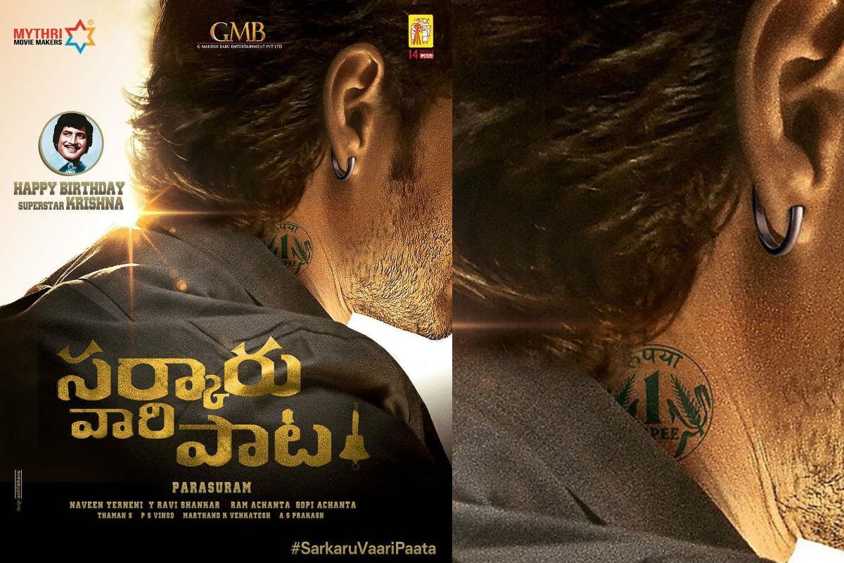 Mahesh Babu Flaunts Tattoo of a 1 Rupee Coin in Poster of Parasuram's Sarkaru Vaari Paata