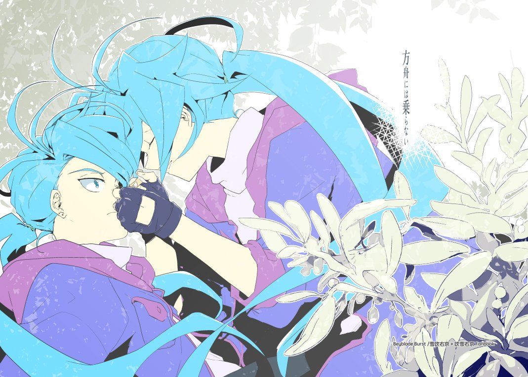 Ukyo Ibuki. Anime boy, Anime, Childish.ca