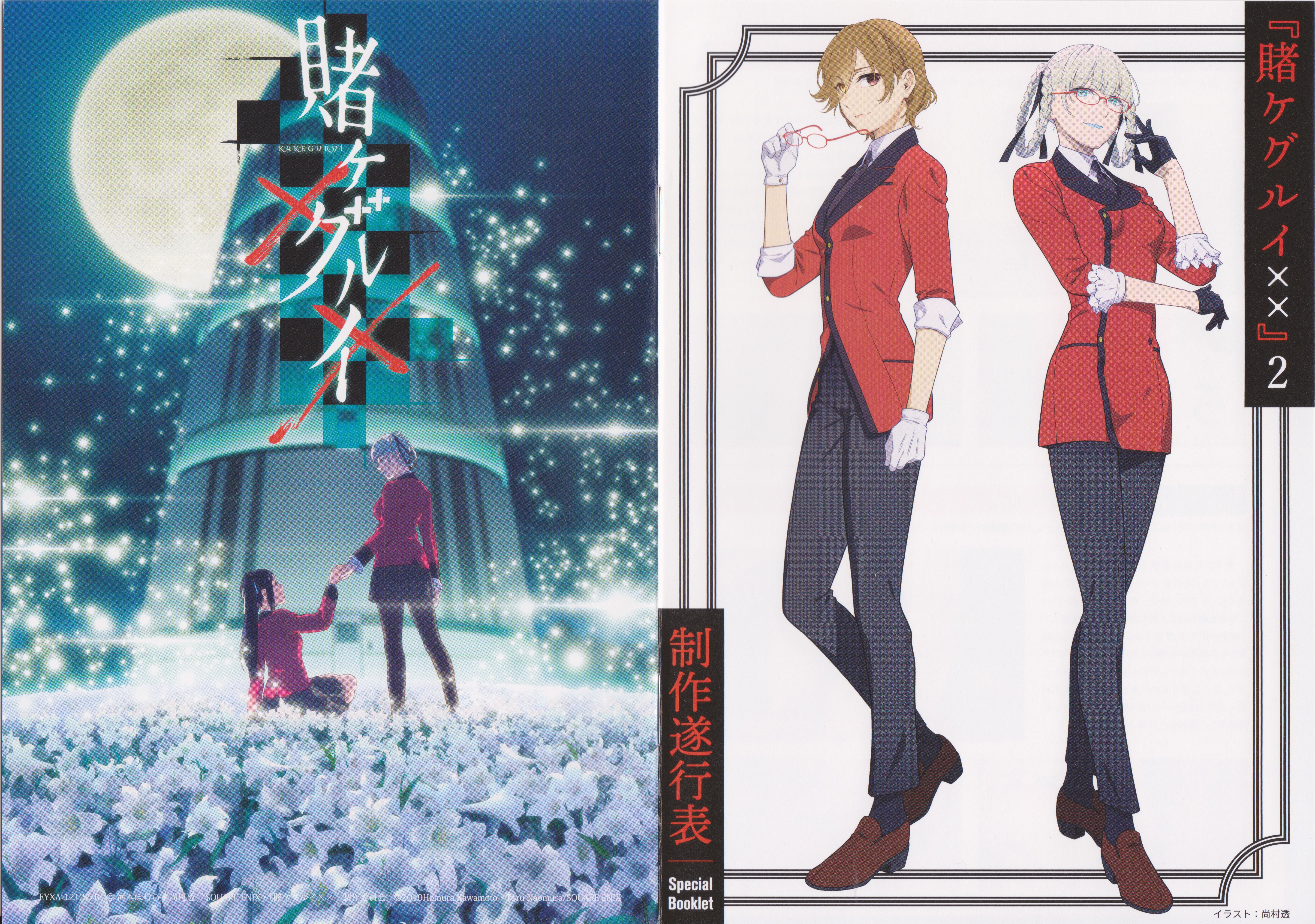 Rei Batsubami and Scan .minitokyo.net