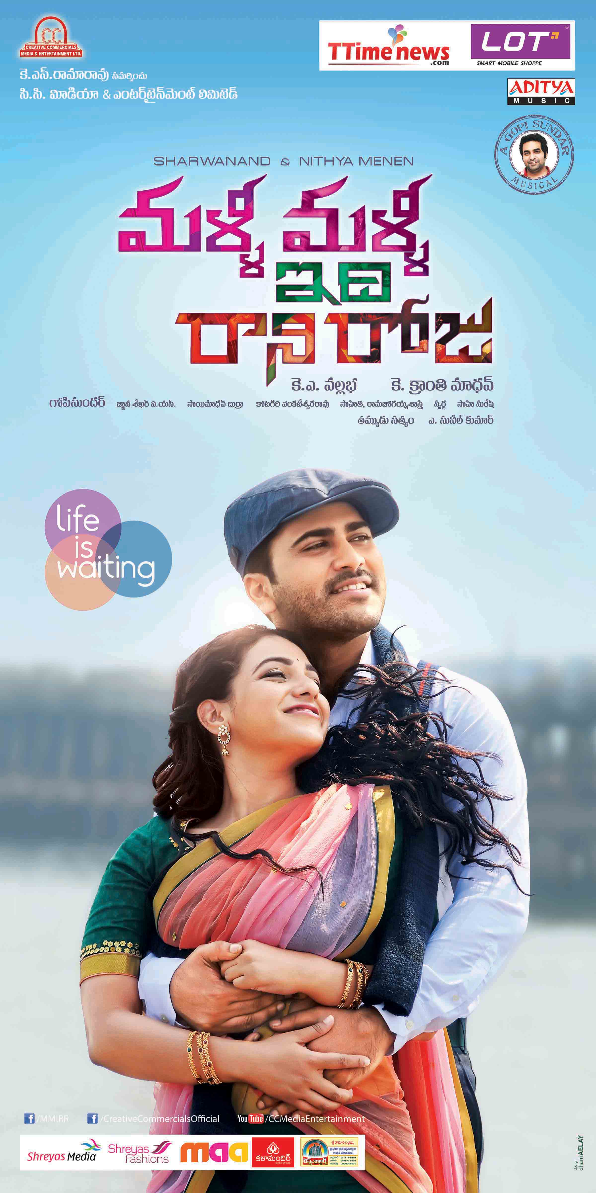 Malli Malli Idi Rani Roju Wallpapers Wallpaper Cave