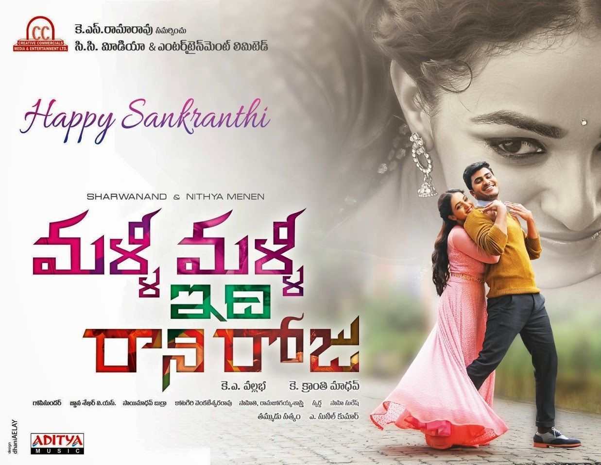 malli malli rani roju mp3 songs