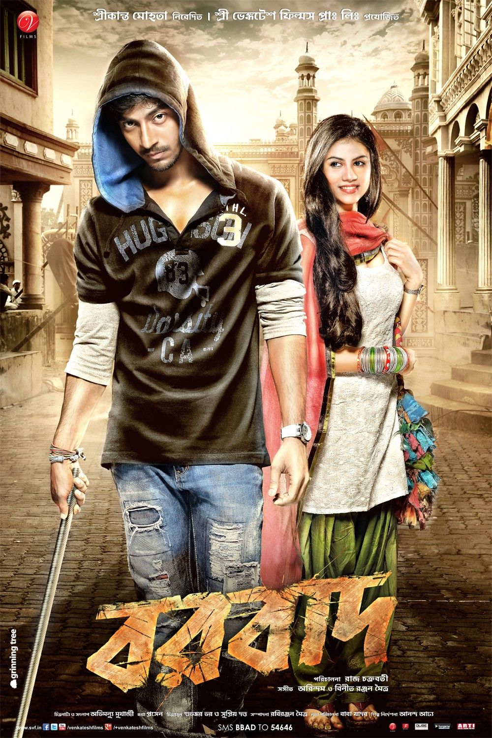action 2014 bengali movie download