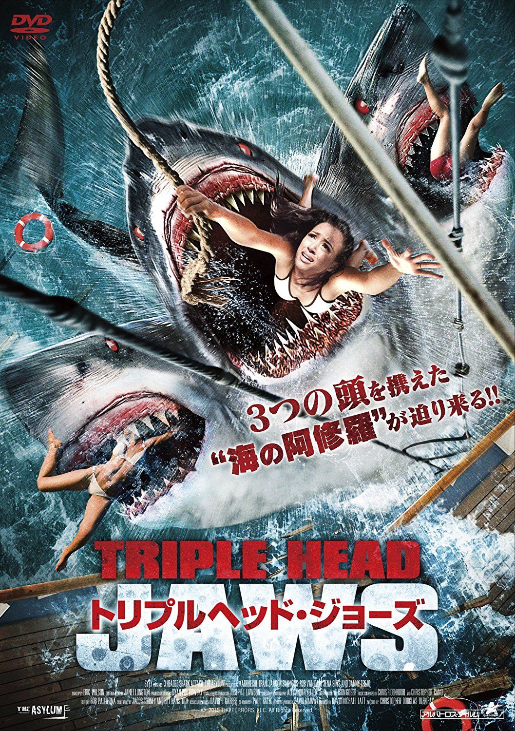 3 Headed Shark Attack Video 2015 .imdb.com