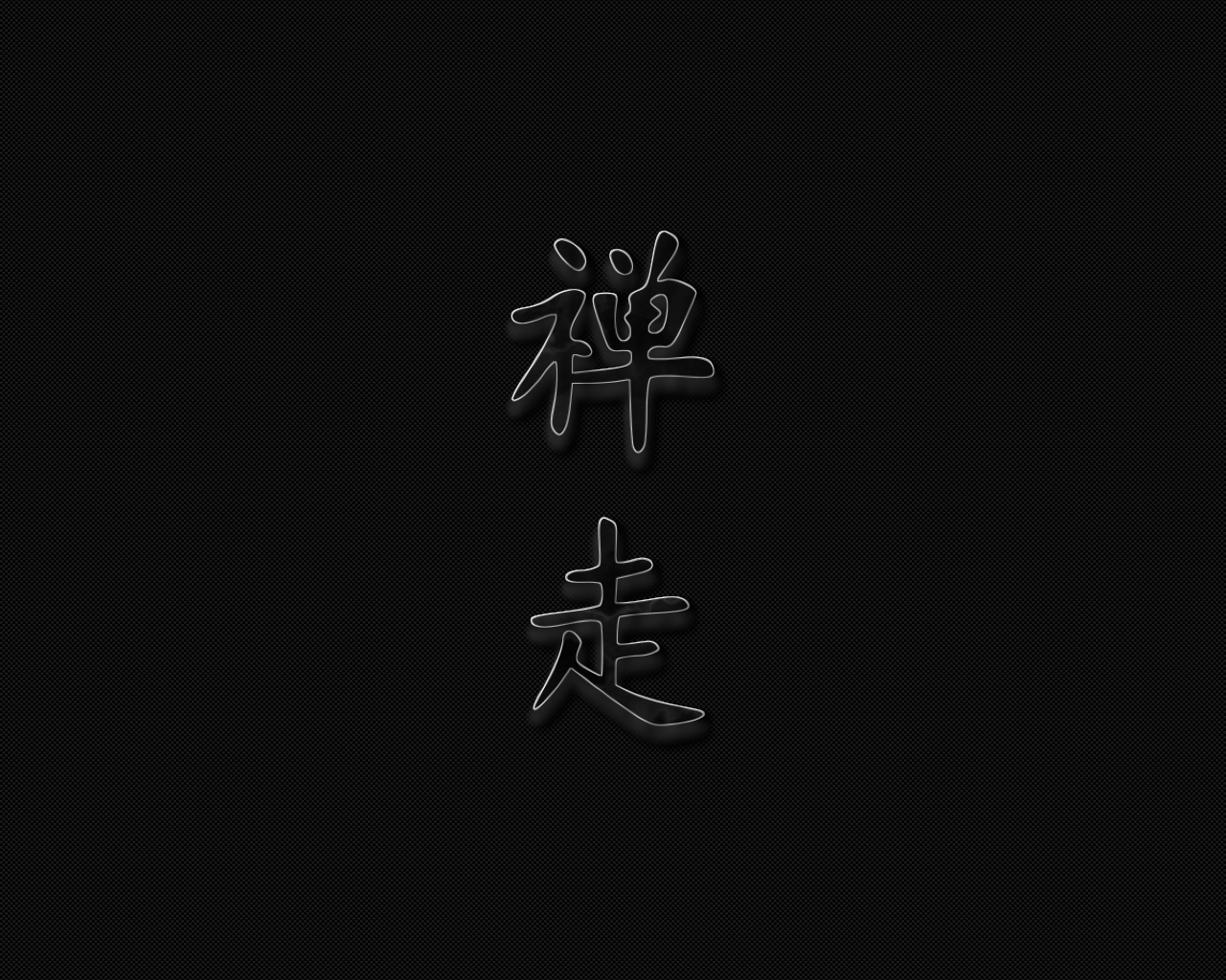 Chinese Letters Wallpapers - Wallpaper Cave