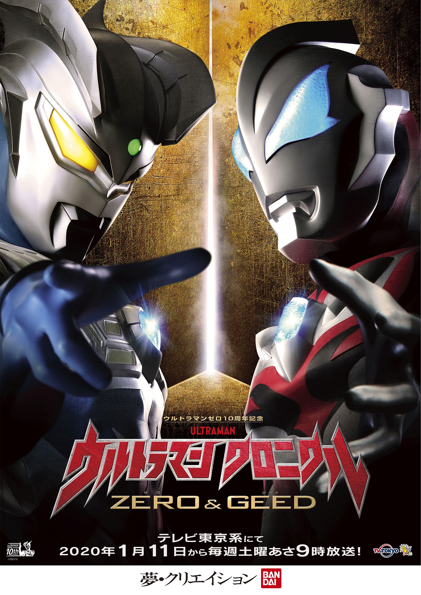 Ultraman Zero The Chronicles .wallpapertip.com