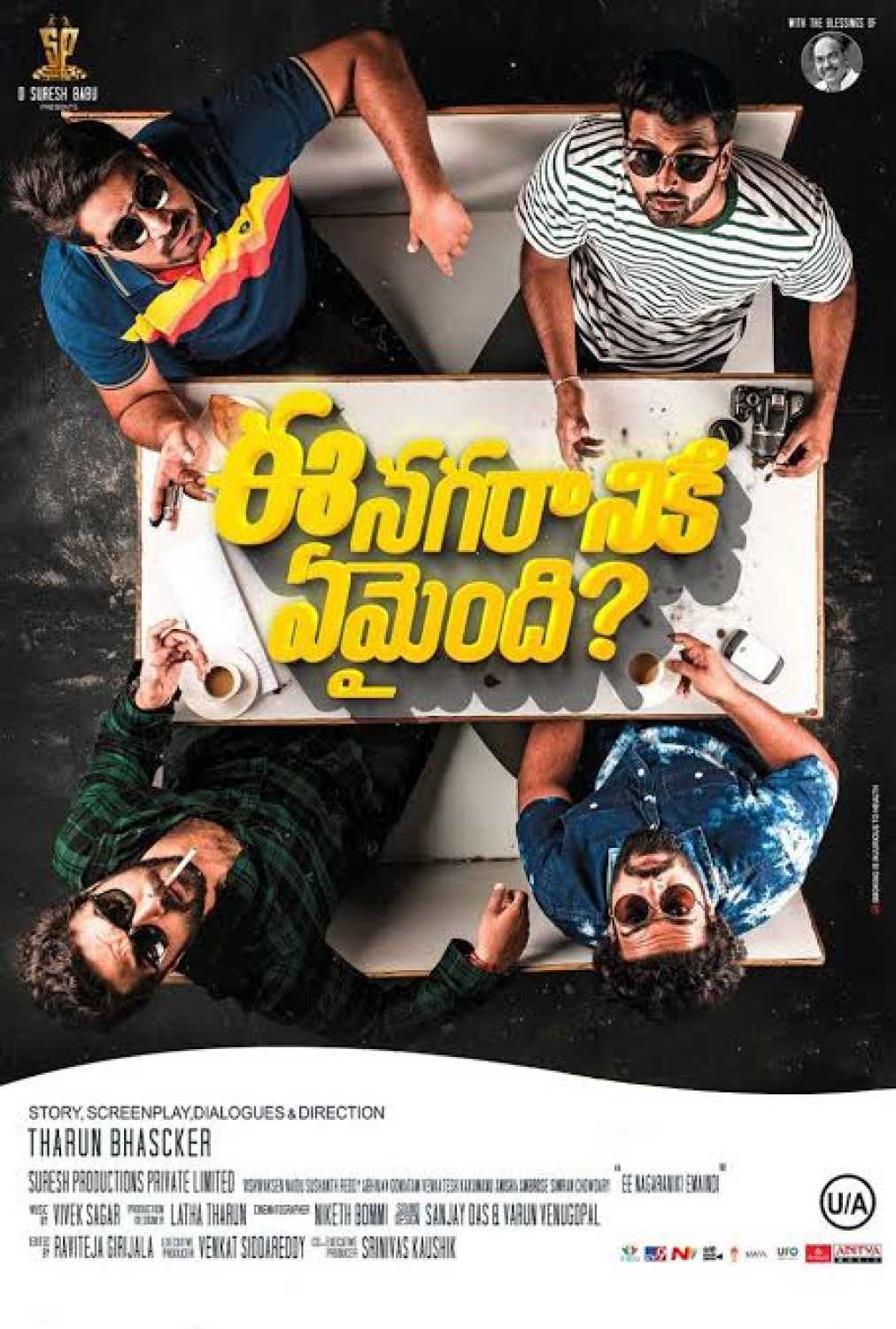 Ee Nagaraniki Emaindi .cinestaan.com