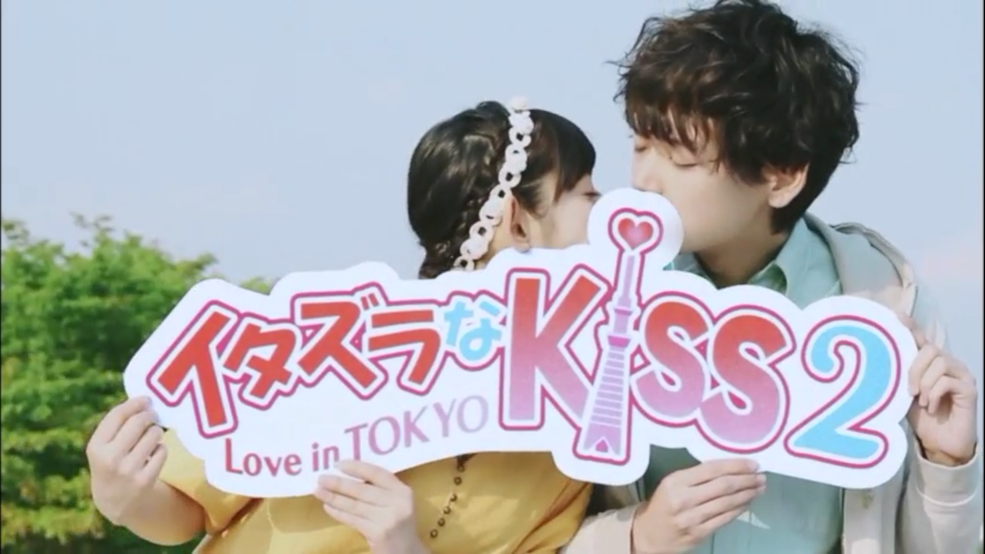 Itazura na kiss love in tokyo sub español