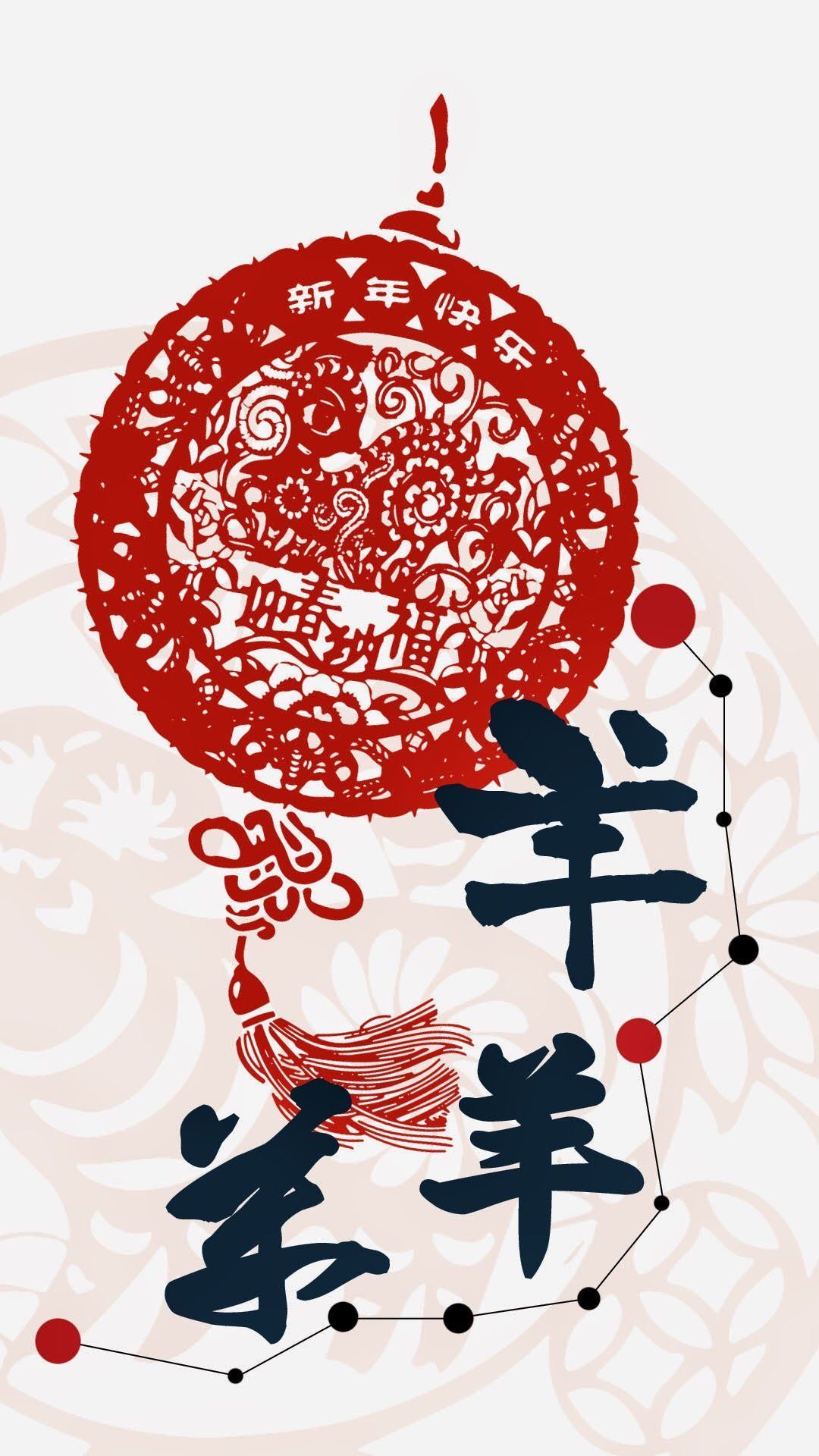 Chinese New Year iPhone Wallpaper .wallpaperaccess.com