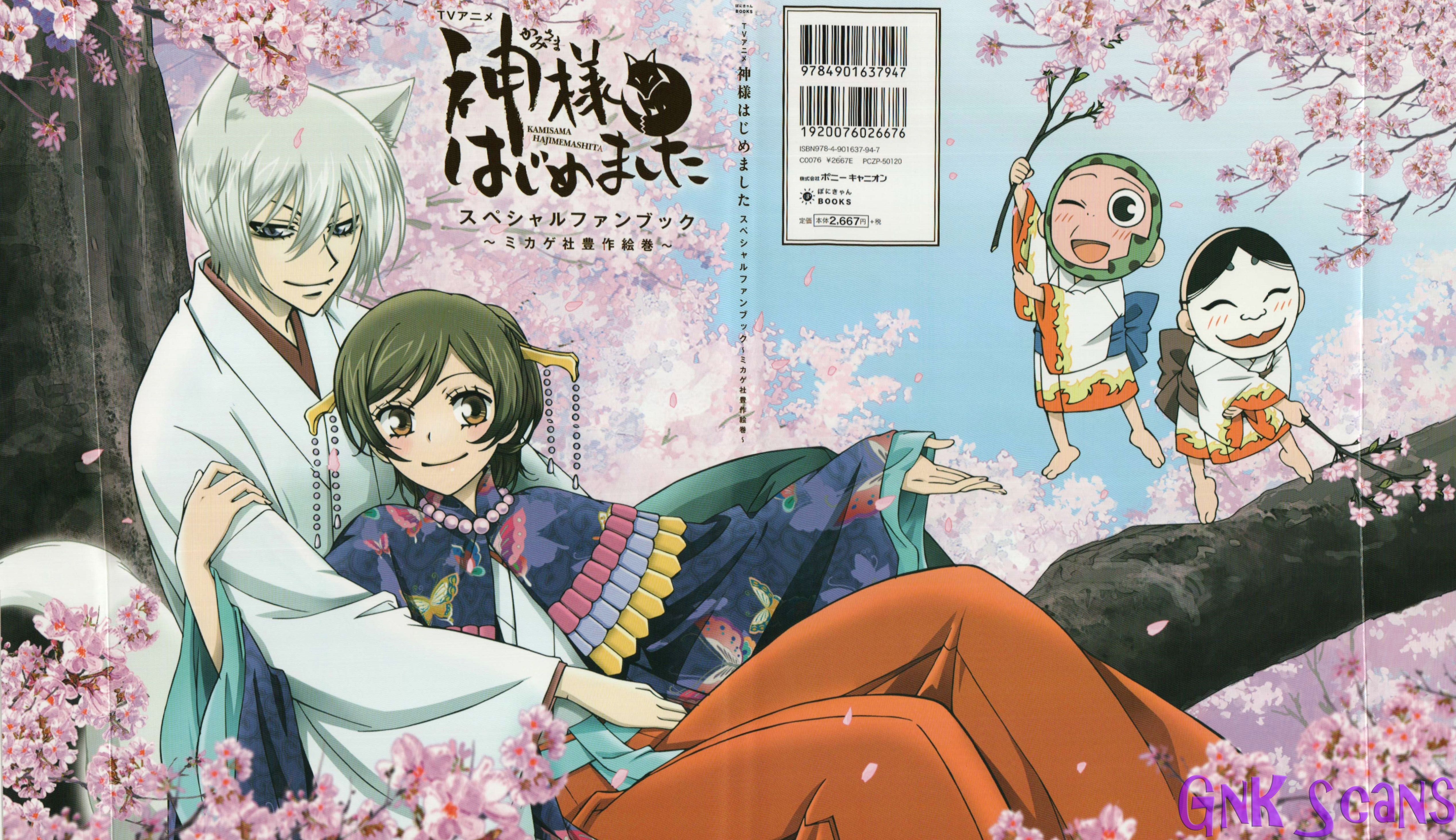 Kamisama Kiss Wallpaper Free .wallpaperaccess.com