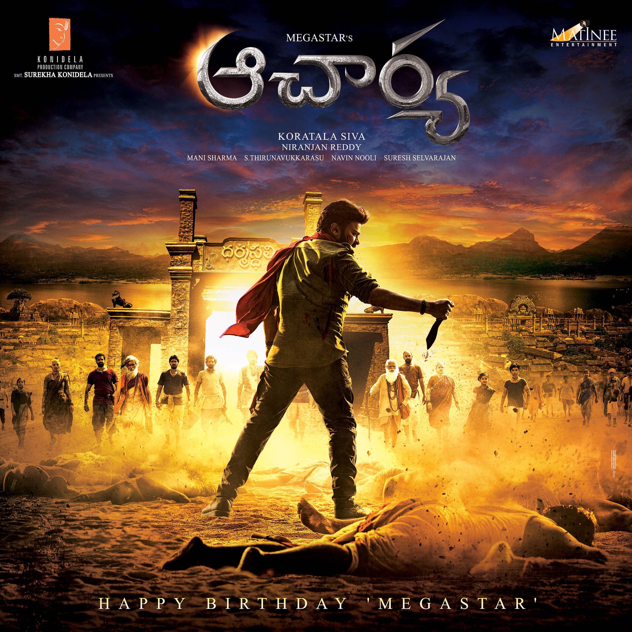 Megastar Chiranjeevi Acharya Telugu Movie First Look ULTRA HD Posters, WallPapers. Chiru 152nd Film Acharya PostersCineFrames