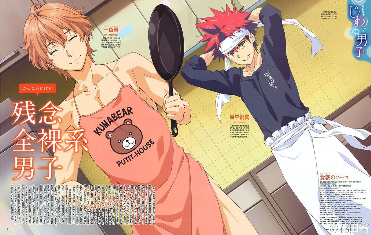 Тотомару ишики. Ишики сома. Food Wars Ишики. Сатоши аниме. Сома и Сатоси.