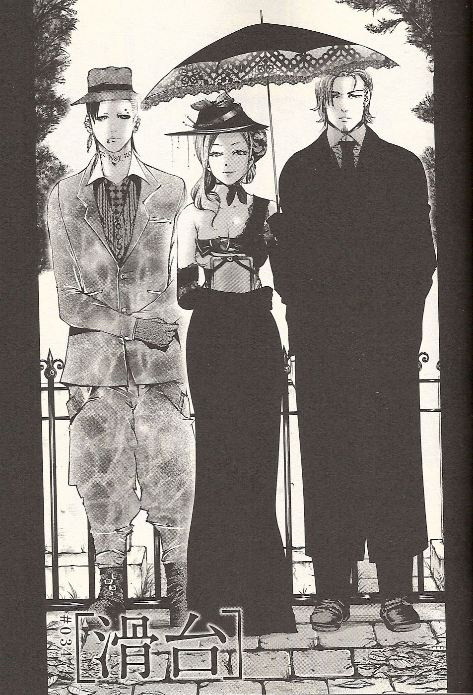 Yomo Renji and Scan Gallery