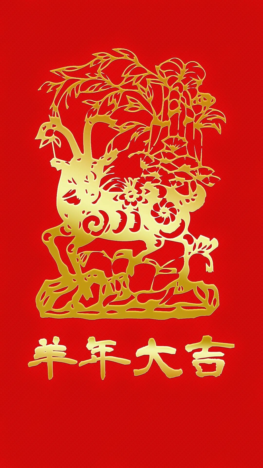 The Year of Goat. iPhone wallpaper .com