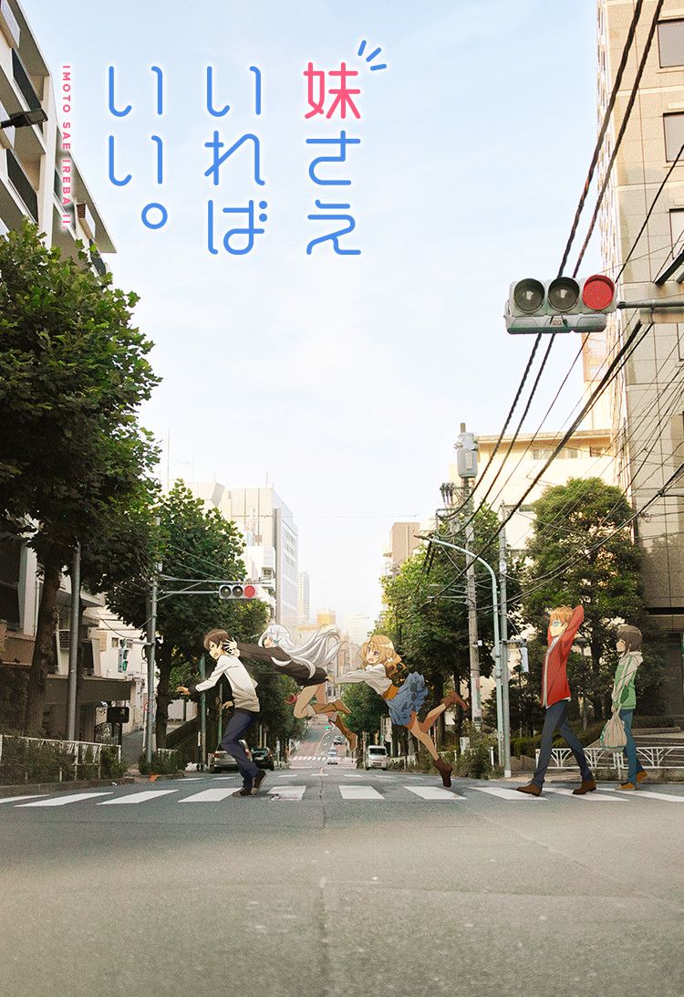 Imouto sae Ireba Ii. Anime .zerochan.net