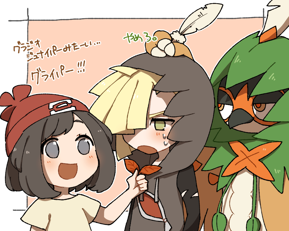 Decidueye, Wallpaper Anime Image Board