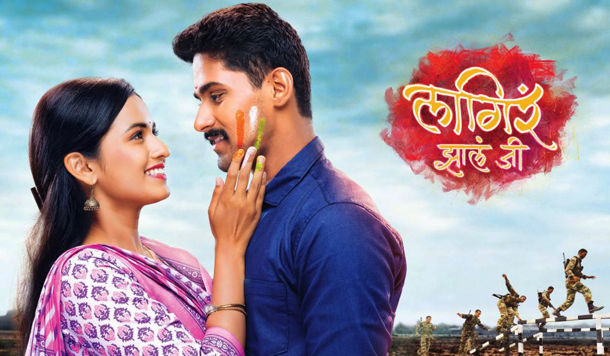 Lagir Zala Ji Zee Marathi Serial Cast .marathistars.com